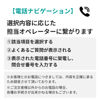 ニトリ チャットお問い合わせサービス | ニトリネット【公式】 家具